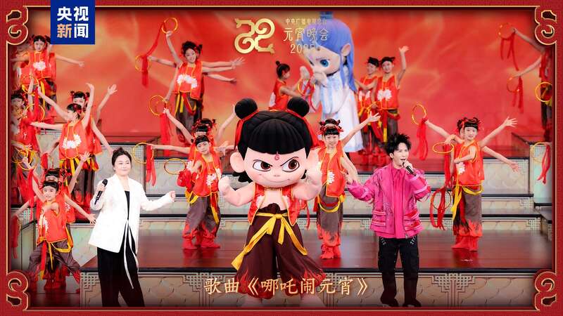 《2025年元宵晚会》邀您共度上元夜开元棋牌节目单来了！中央广播电视总台(图3)