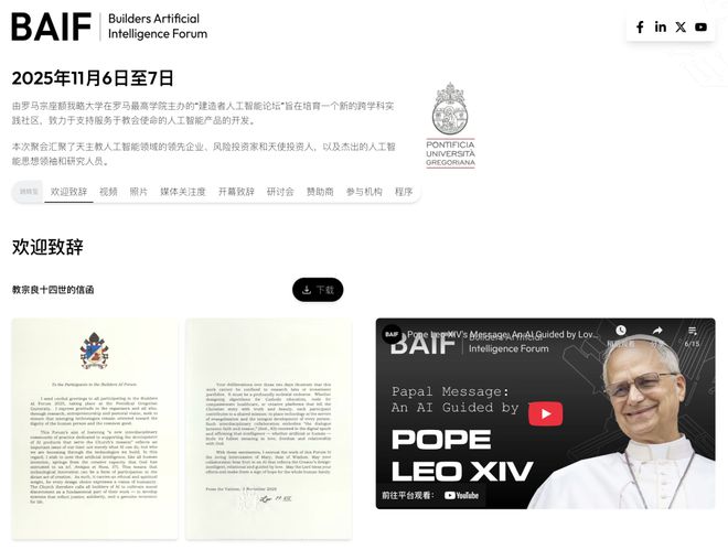 蒂冈游说教皇：AGI将带来末日！开元棋牌