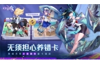想无限免费充值版开元棋牌双生幻